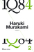 1Q84 - Livro 2 (Paperback)
