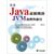 直達Java虛擬機器：JVM進階與應用