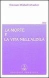 La morte e la vita nell'aldilà La morte e la vita nell'aldilà
