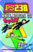 Ps238 Volume VIII When Worlds Go Splat