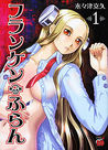 Franken-Fran 1 by Katsuhisa Kigitsu Franken-Fran 1 by Katsuhisa Kigitsu