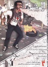 الدشمة - إعرف حقوقك - عدد 3 الدشمة - إعرف حقوقك - عدد 3