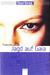 Jagd auf Gaia (Fearless, #1)