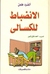 الانضباط للكسالى