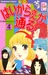 はいからさんが通る:花の東京大ロマン 4 (Paperback)