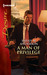 A Man of Privilege by Sarah M. Anderson A Man of Privilege by Sarah M. Anderson