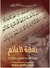 نهاية العالم
