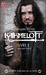 Kaamelott - Livre 1 - Partie 1