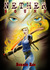Nether Bound (Nether, #1)