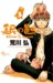 Gin No Saji, Vol. 3