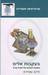 Following Alice - A Journey to the World of Lewis Carroll by Haim Shapira