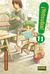 ¡Yotsuba! Vol. 11 (Yotsuba&...