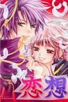 Rensō No Aria