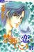 Kindan no koi de ikou #8