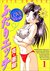 Futari Ecchi, Volume 1