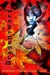 Dragonsword (Qualun Monogat...