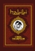 Habibi (Hardcover)