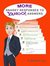 More Snarky Responses to Yahoo! Answers by Matthew  Cory