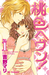 Momoiro Heaven! Vol. 1 by Mari Yoshino Momoiro Heaven! Vol. 1 by Mari Yoshino