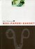 Kivi - paperi - sakset : tieteisromaani (Paperback)