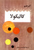 کالیگولا