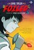 Foiled (Paperback)