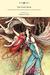 The Fairy Book - The Best P...