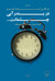 در بندر آبی چشمانت... گزینۀ شعرهای عاشقانه by Nizar Qabbani