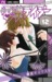 Dengeki Daisy 12