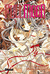 Fullmoon. En busca de la luna llena #5 (Paperback)