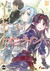 ソードアート・オンライン7: マザーズ・ロザリオ (Sword Art Online, #7)