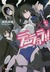デュラララ!! ×9 by Ryohgo Narita