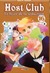 Host Club, tome 16 (Ouran High School Host Club, #16)