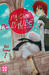 l'arcane de l'aube, Tome 7