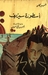 أسطورة سيزيف (Paperback)