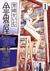 金魚屋古書店 1