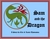 Sam And The Dragon (Paperback)