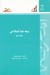 وجه غايا المتلاشي: تحذير أخير