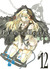 Pandora Hearts, #12