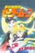 美少女戦士セーラームーン 2 (Paperback)