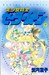 美少女戦士セーラームーン 9 (Paperback)