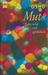 Mut. Lebe wild und gefährlich (Paperback)