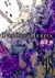 Pandora Hearts, #18