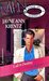 Call It Destiny (Mass Market Paperback)