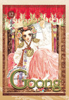 Goong, Volume 12 Goong, Volume 12