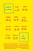 China in Ten Words (Paperback)