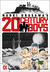 Naoki Urasawa's 20th Century Boys, Volume 1: Friends (20th Century Boys, #1)