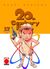 20th Century Boys, Band 17 (20th Century Boys, #17)