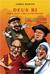 Deus RI. Alegria, humor e riso espiritual (Paperback)