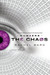The Chaos (Numbers, #2)